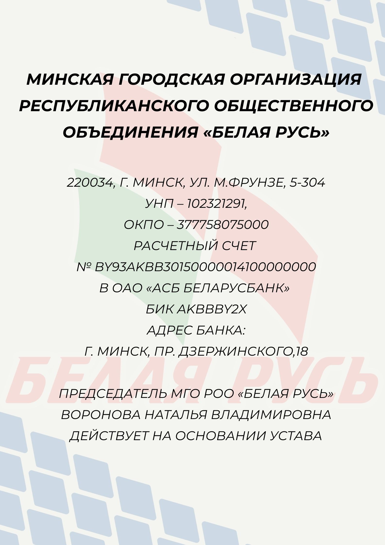 Image